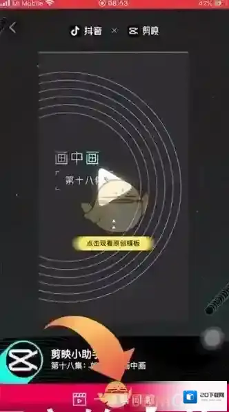 剪映视频