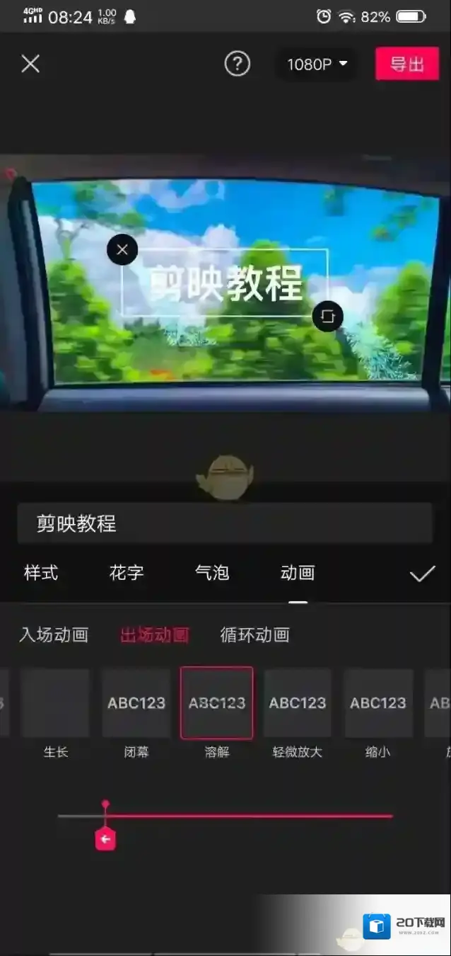 剪映动画