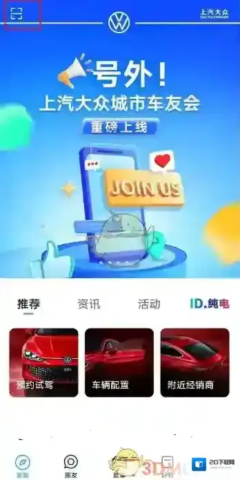 上汽大众就能