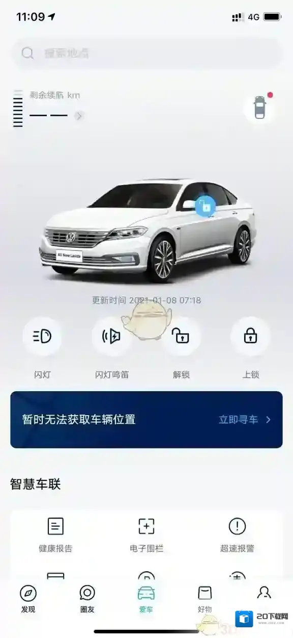上汽大众点击