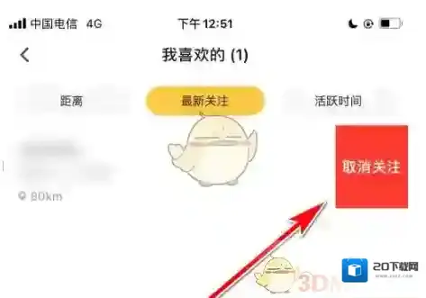 翻咔选项