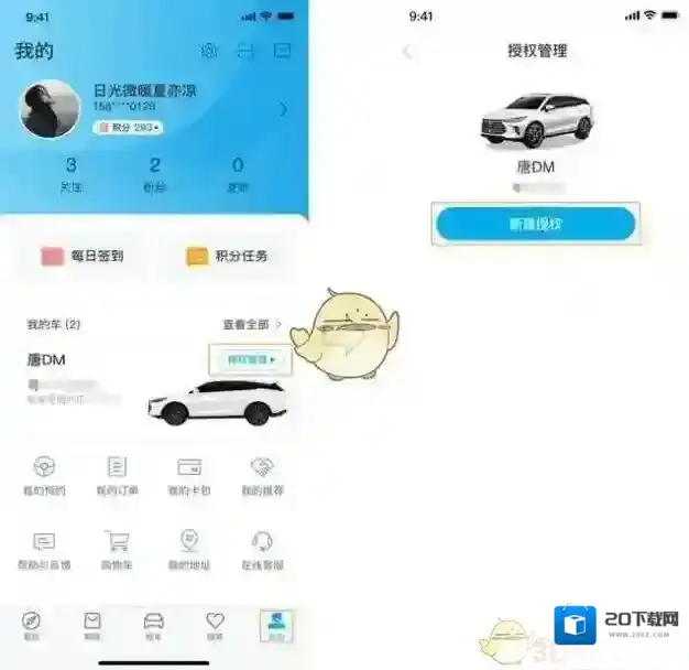 特斯拉车辆