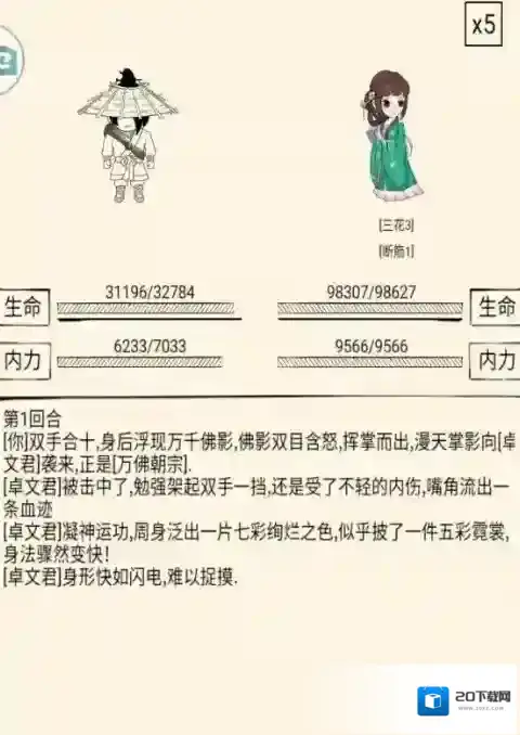 暴走英雄坛福地