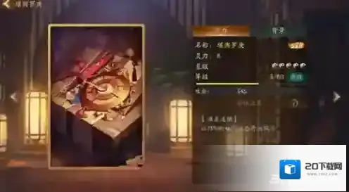 神都夜行录涂山小月用什么拓印 涂山小月拓印搭配