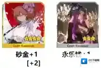 FGO掉落