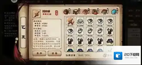 烟雨江湖风云步怎么得 风云步招式及属性介绍