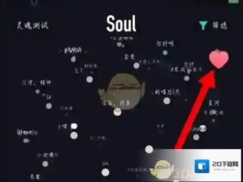Soul匹配度