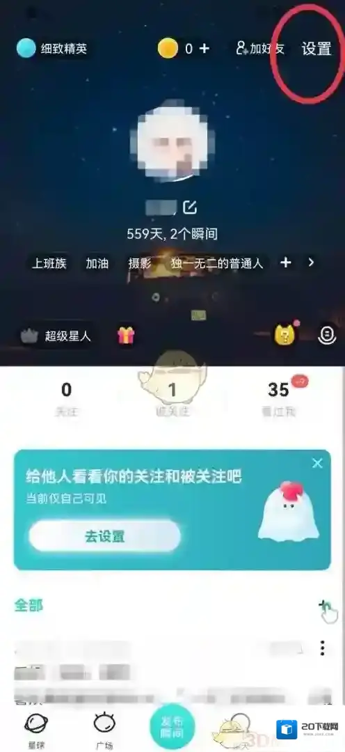 Soul捏脸