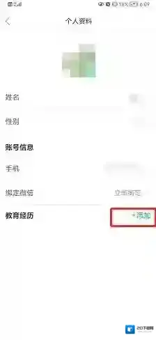 知到页签