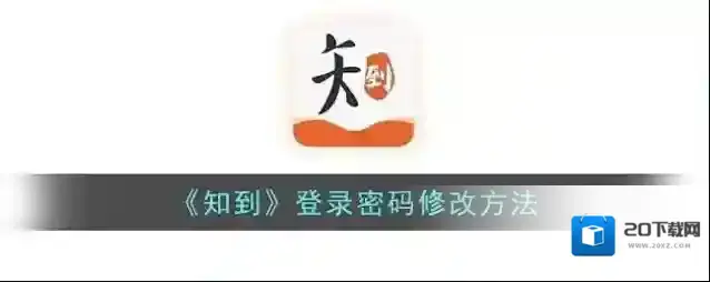 知到点击