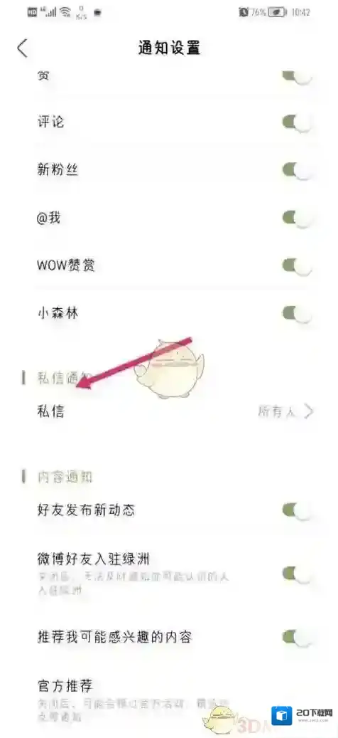新浪绿洲关闭