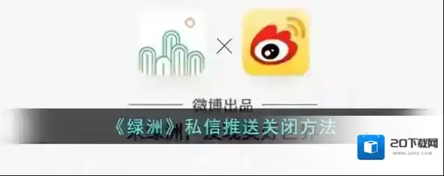 新浪绿洲点击