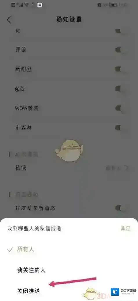 新浪绿洲设置
