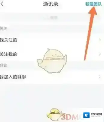 学习通来源于