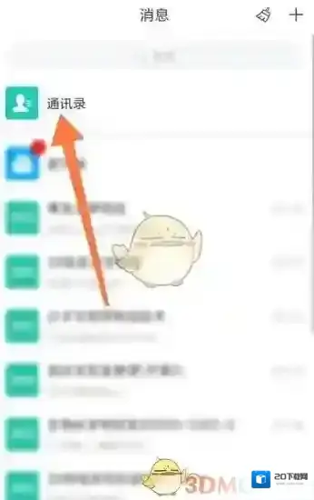 学习通创建