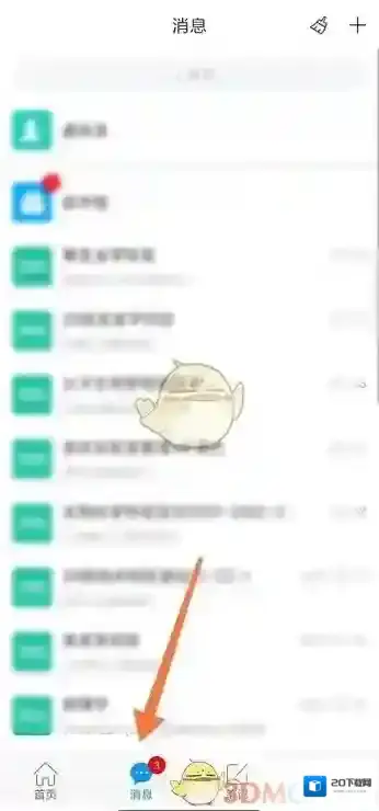 学习通团队