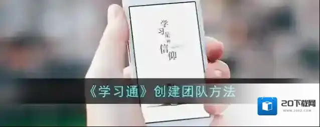 学习通点击