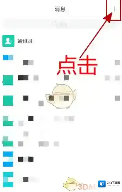 学习通批量删除