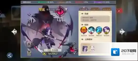 奥奇传说大招