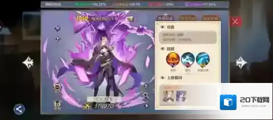 奥奇传说生命