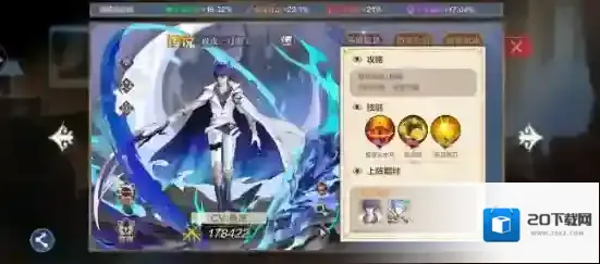 奥奇传说敌阵