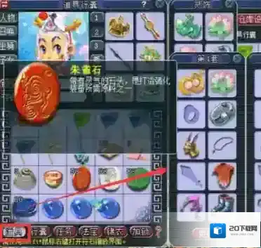 梦幻西游点击