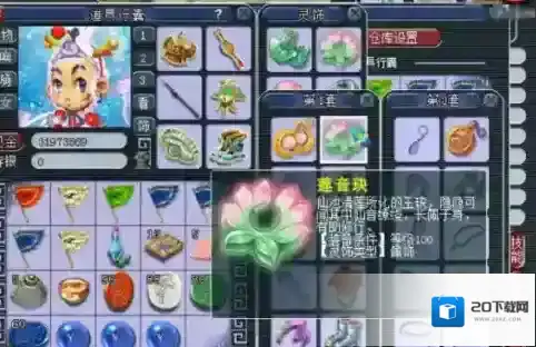 梦幻西游点化