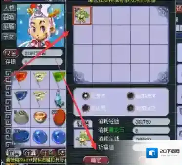 梦幻西游选择