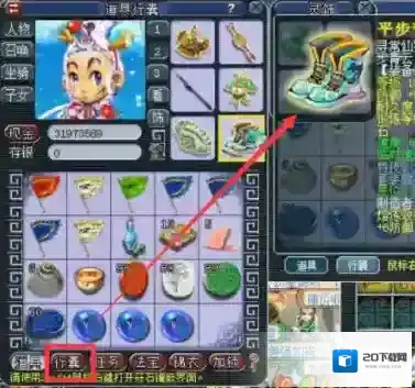 梦幻西游套装