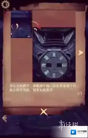 阴阳锅3阴缘牵的字