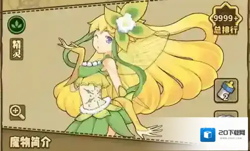 牧羊人之心风精