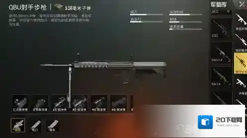 绝地求生刺激战场qbu怎么得 qbu刷新地点介绍