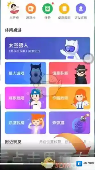 会玩进入首页