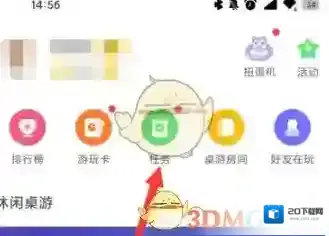 会玩签到