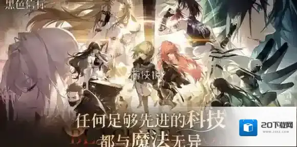 黑色信标黑色