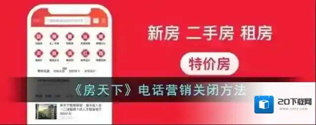 房天下点击