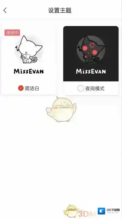 猫耳FM猫耳