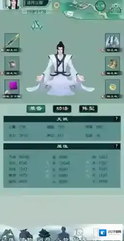 仙剑问道背包