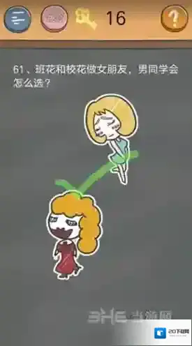 史小坑的烦恼4囧校园史小坑
