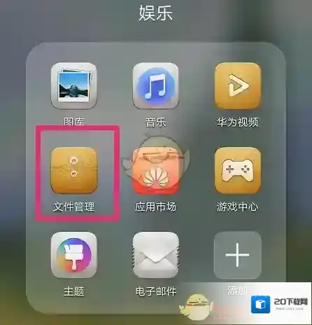 华为服务接收