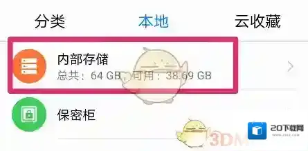 华为服务文件