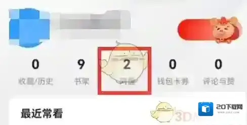 UC浏览器上传