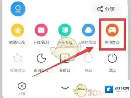 UC浏览器就能