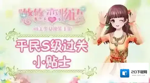 悠悠恋物语少女