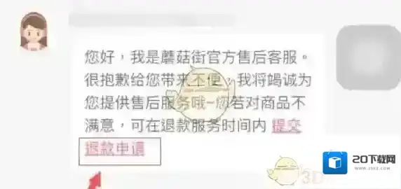 蘑菇街提交