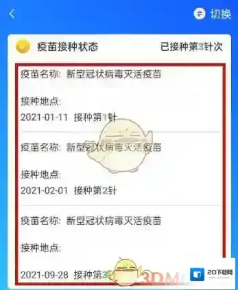 津心办就能