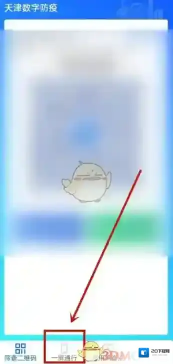 津心办防疫