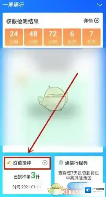 津心办信息