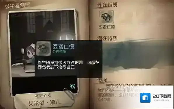 第五人格点击