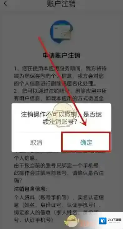 津心办点击